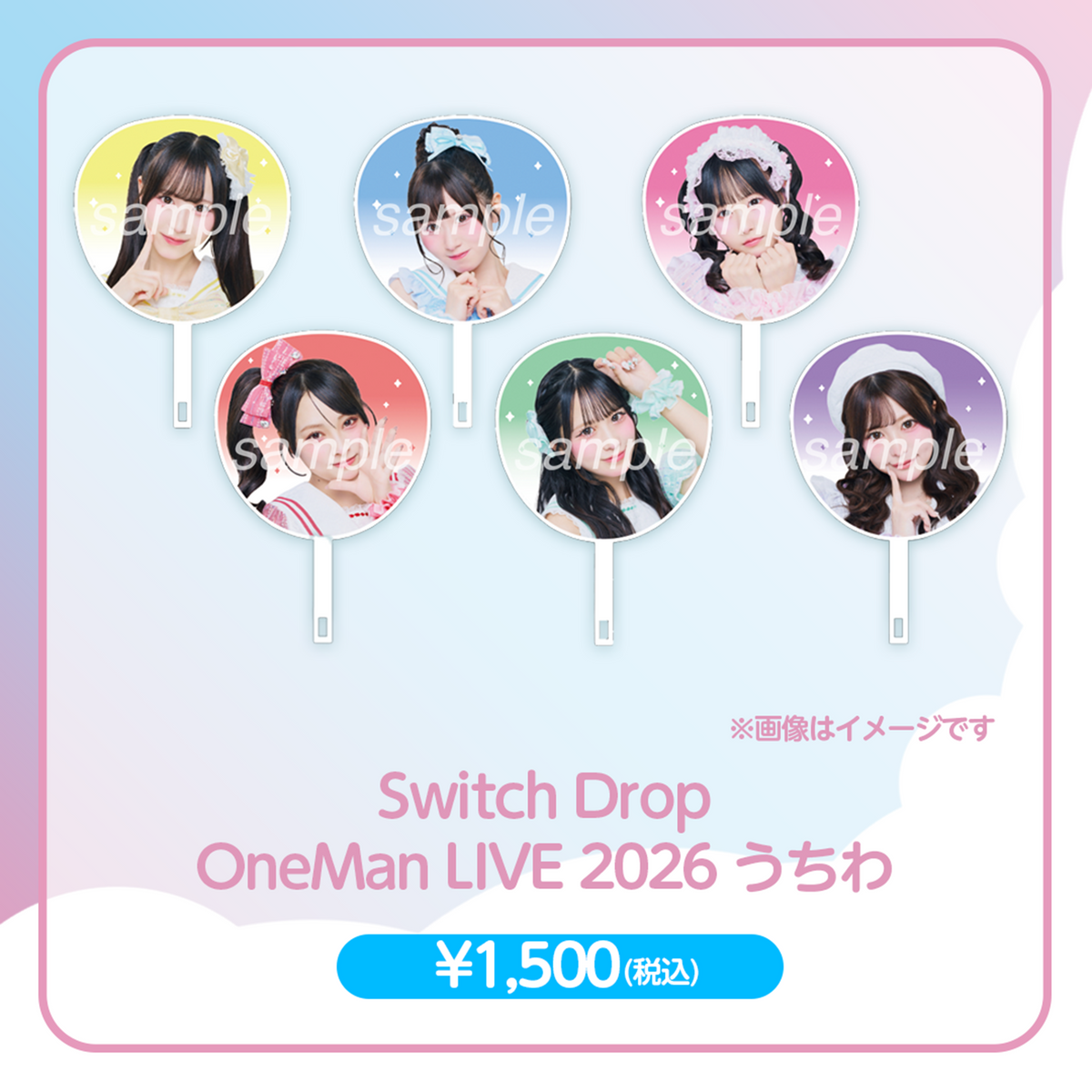 Switch Drop OneMan LIVE 2026 公式うちわ