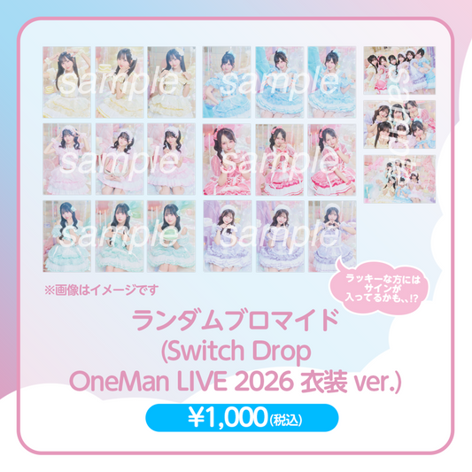 ランダムブロマイド（Switch Drop OneMan LIVE 2026衣装ver.）