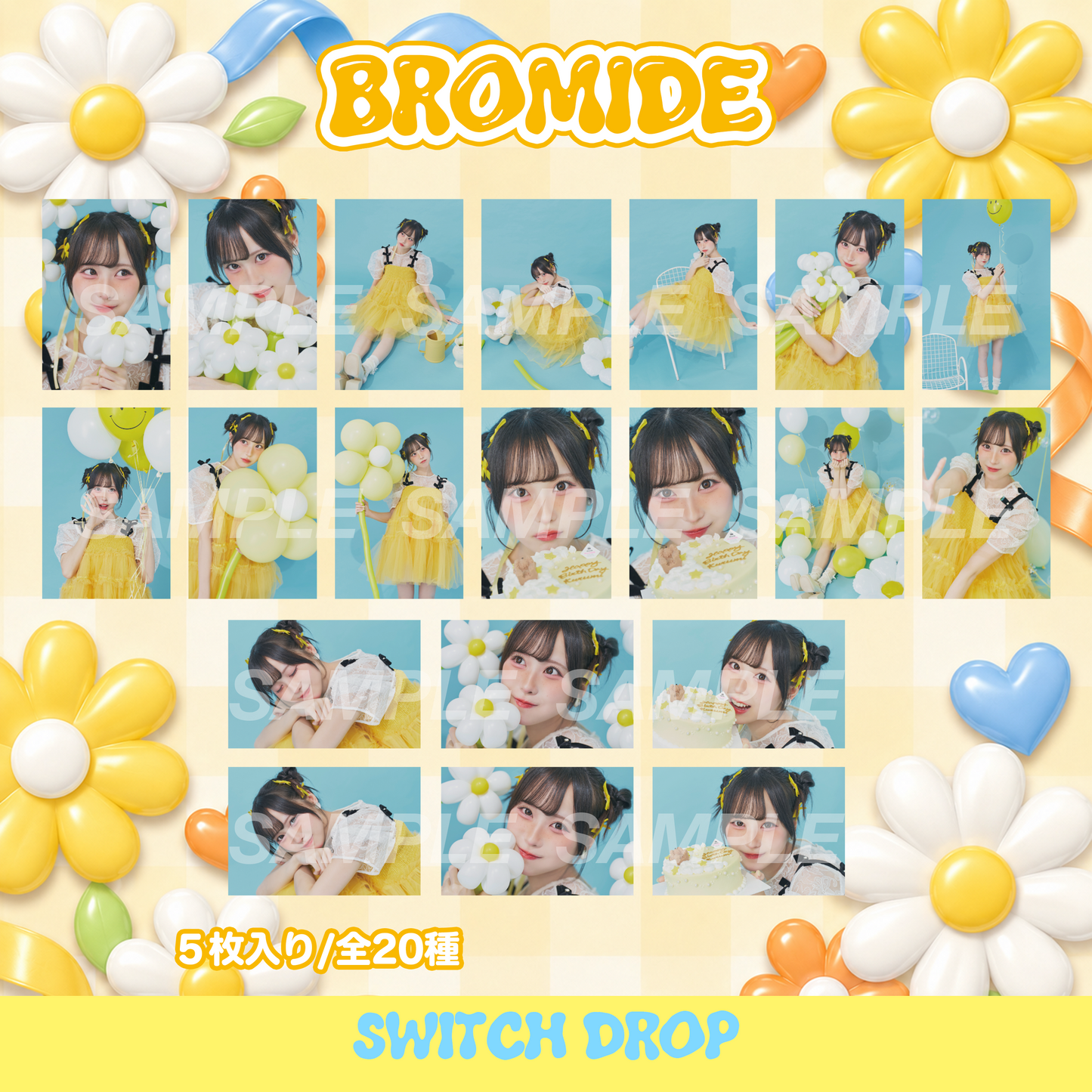 【月島来実生誕祭2026】ランダムブロマイド